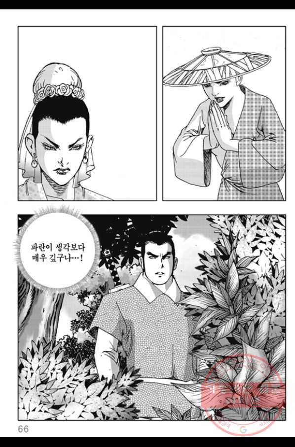 야설록 제왕군림 컬렉션 화룡객 36화 5