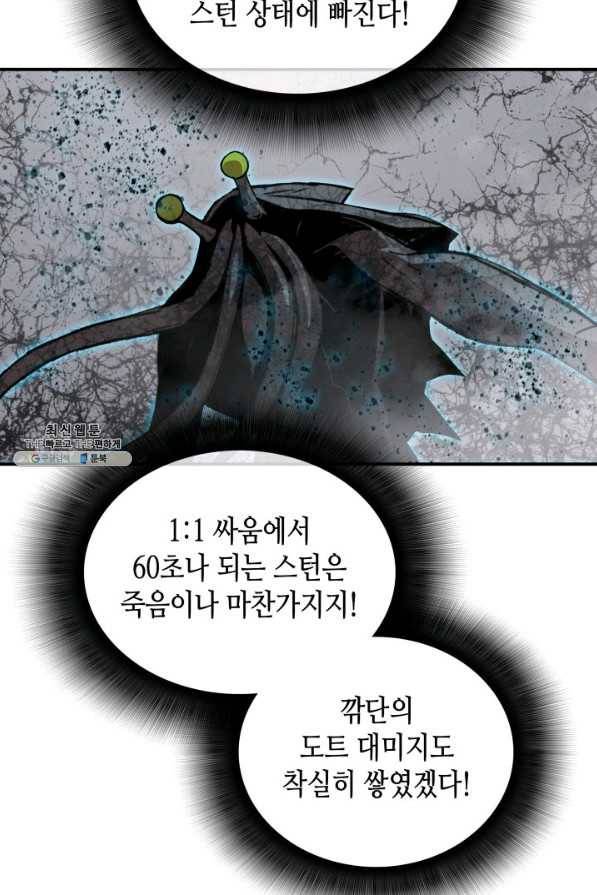 닳고닳은 뉴비 65화 3