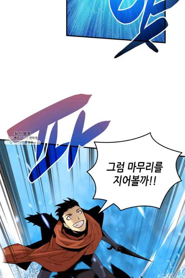 닳고닳은 뉴비 65화 6