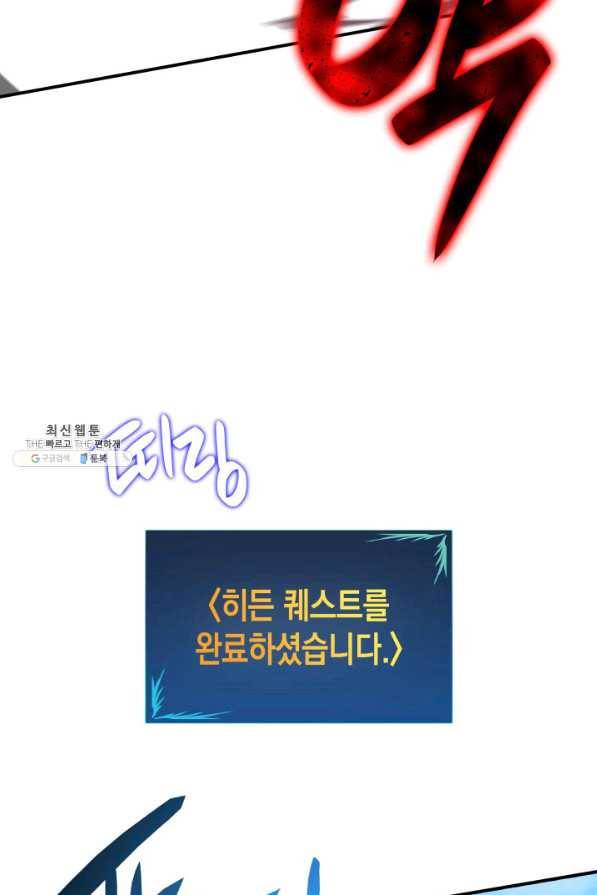 닳고닳은 뉴비 65화 15
