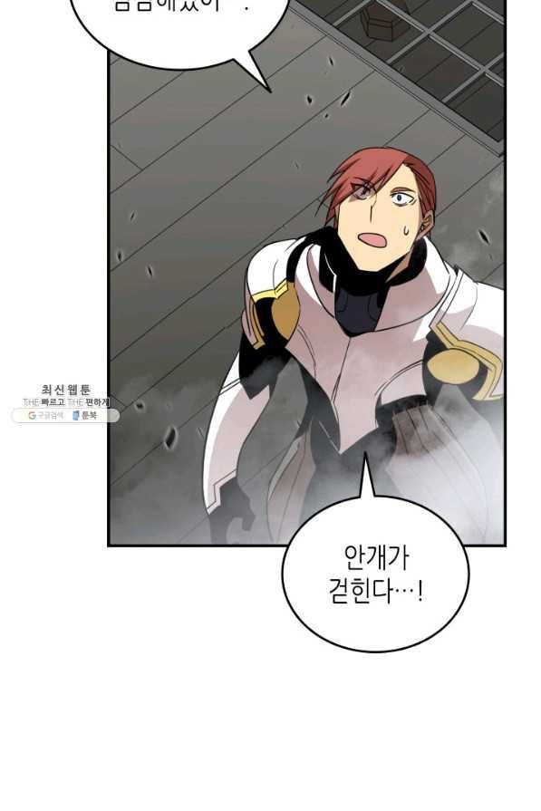 닳고닳은 뉴비 65화 18