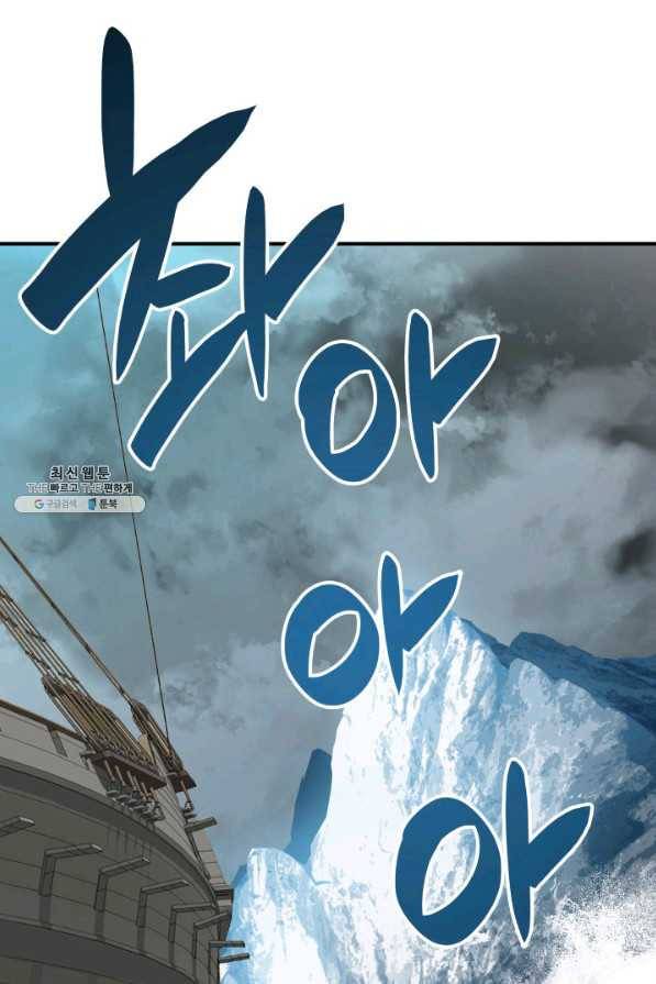 닳고닳은 뉴비 65화 19