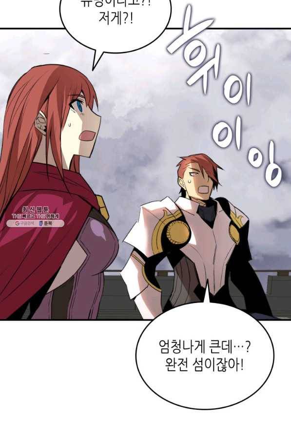 닳고닳은 뉴비 65화 21