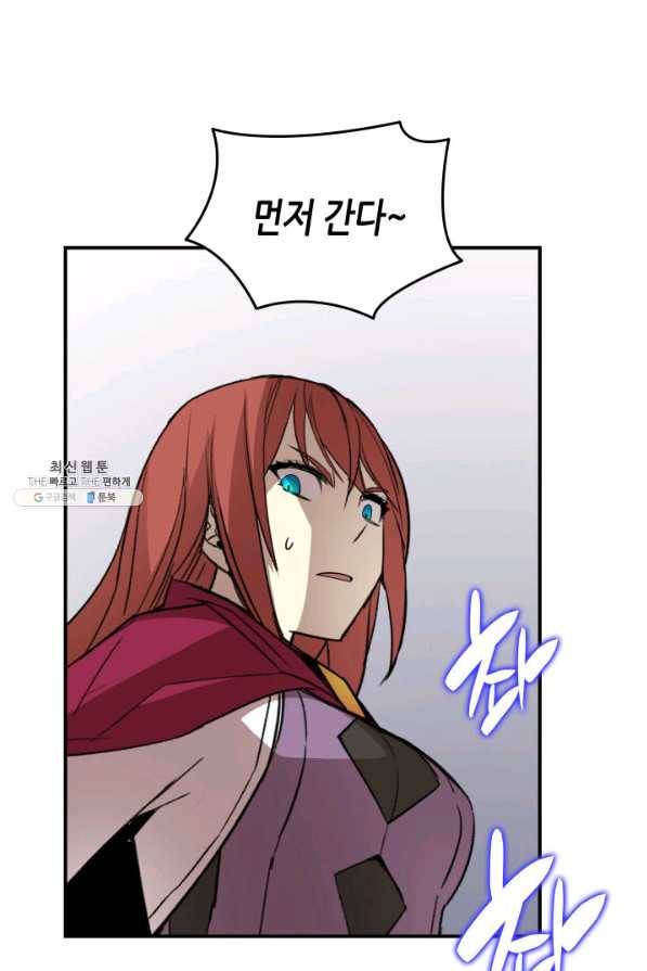 닳고닳은 뉴비 65화 22