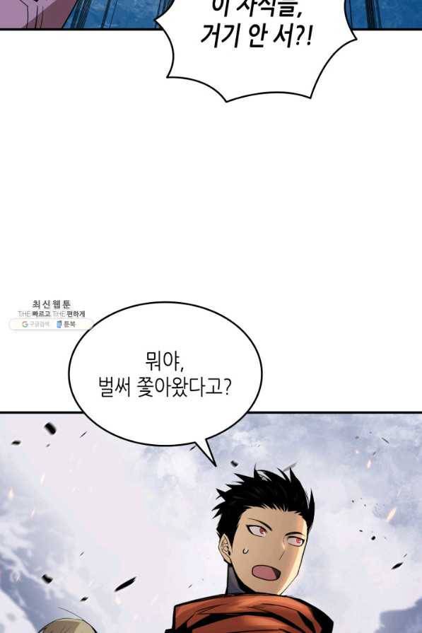닳고닳은 뉴비 65화 33