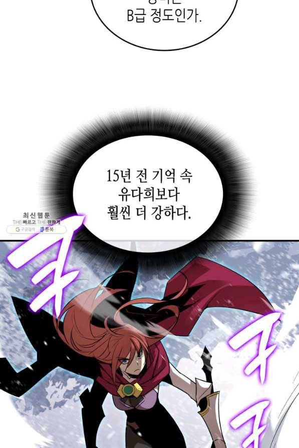 닳고닳은 뉴비 65화 36