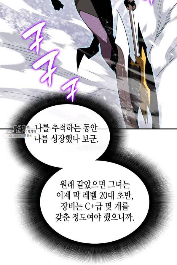 닳고닳은 뉴비 65화 37