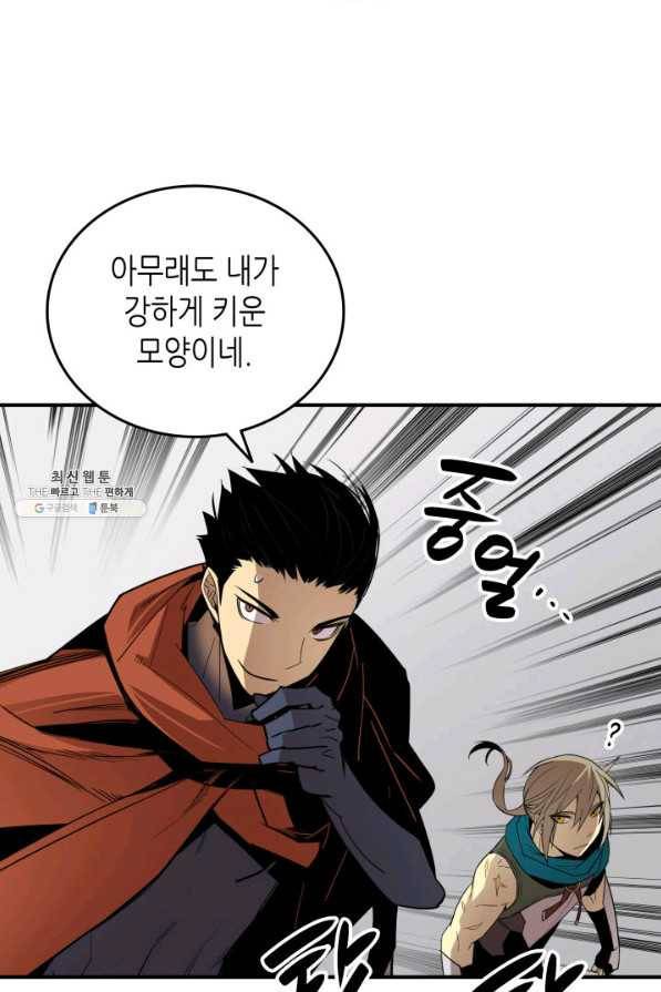 닳고닳은 뉴비 65화 38