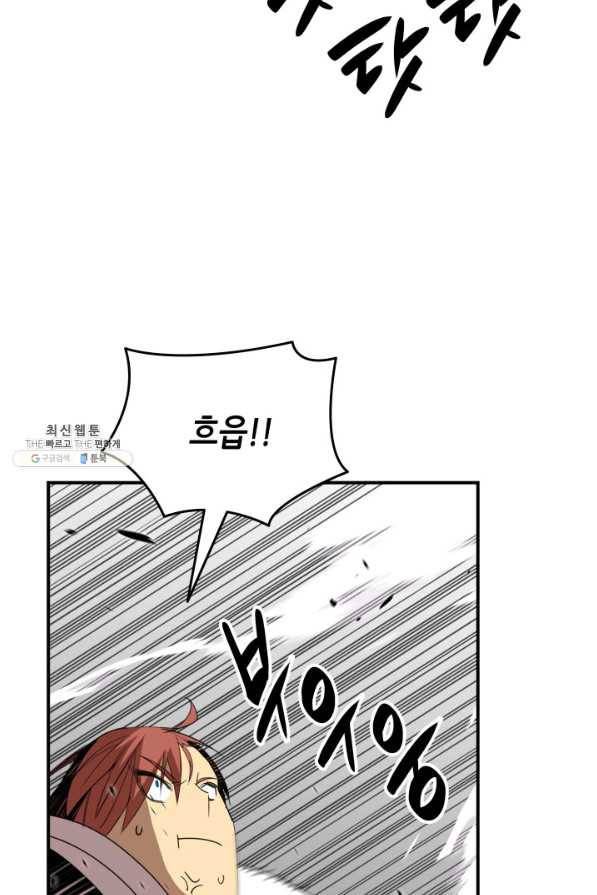 닳고닳은 뉴비 65화 39