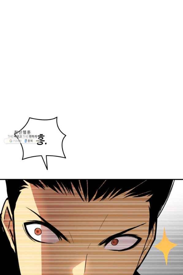 닳고닳은 뉴비 65화 42