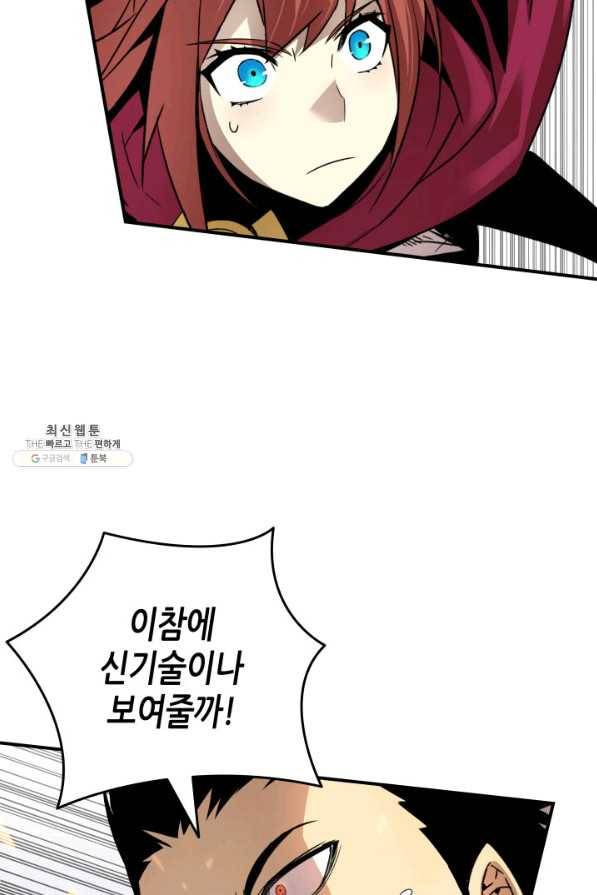닳고닳은 뉴비 65화 46