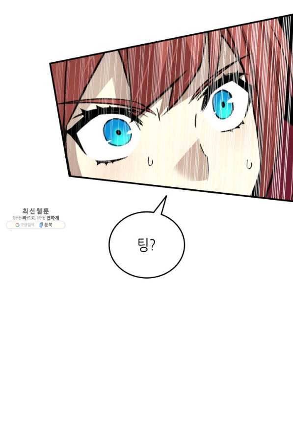 닳고닳은 뉴비 65화 50