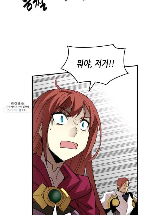 닳고닳은 뉴비 65화 53
