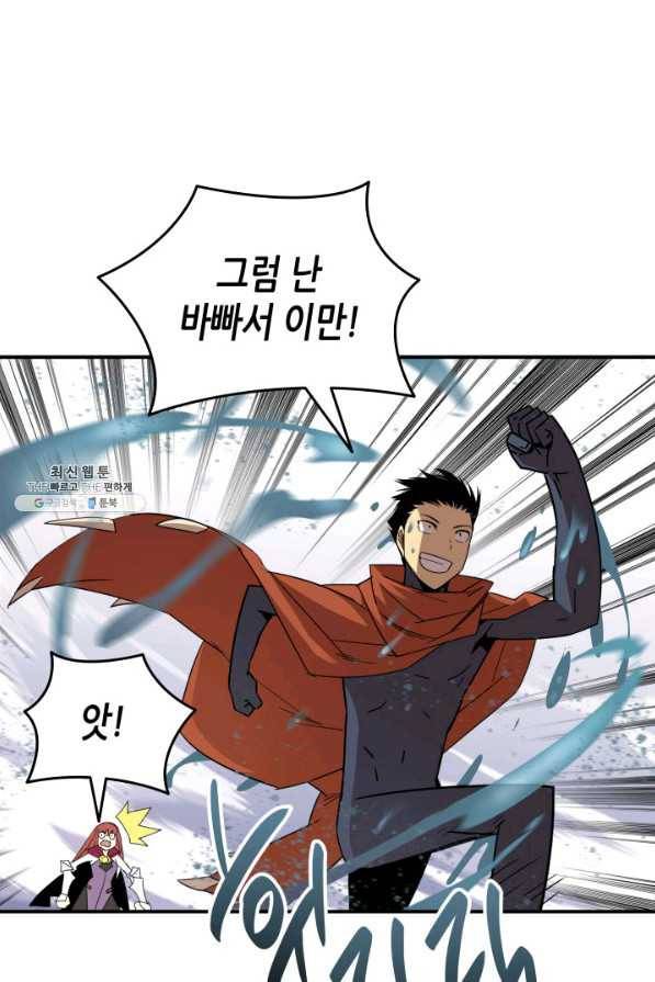 닳고닳은 뉴비 65화 58