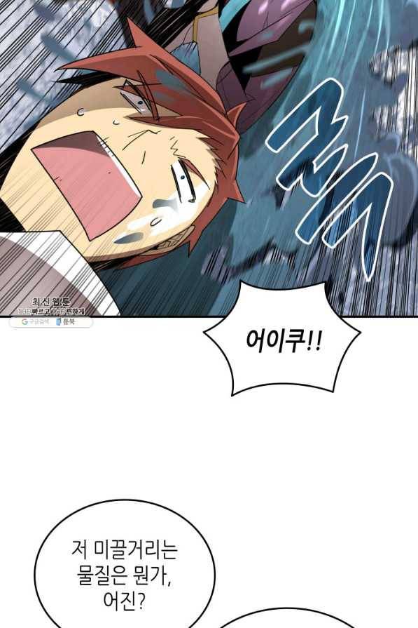 닳고닳은 뉴비 65화 62