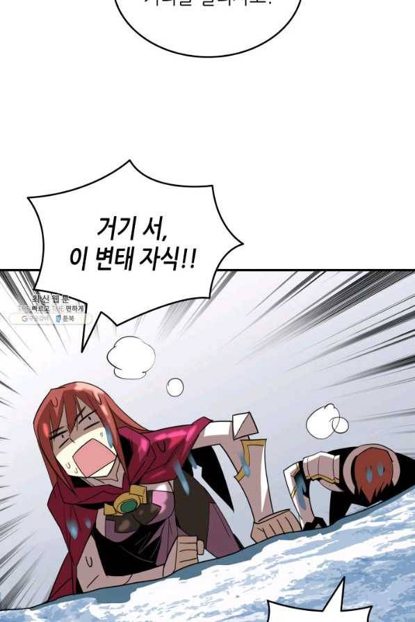 닳고닳은 뉴비 65화 64