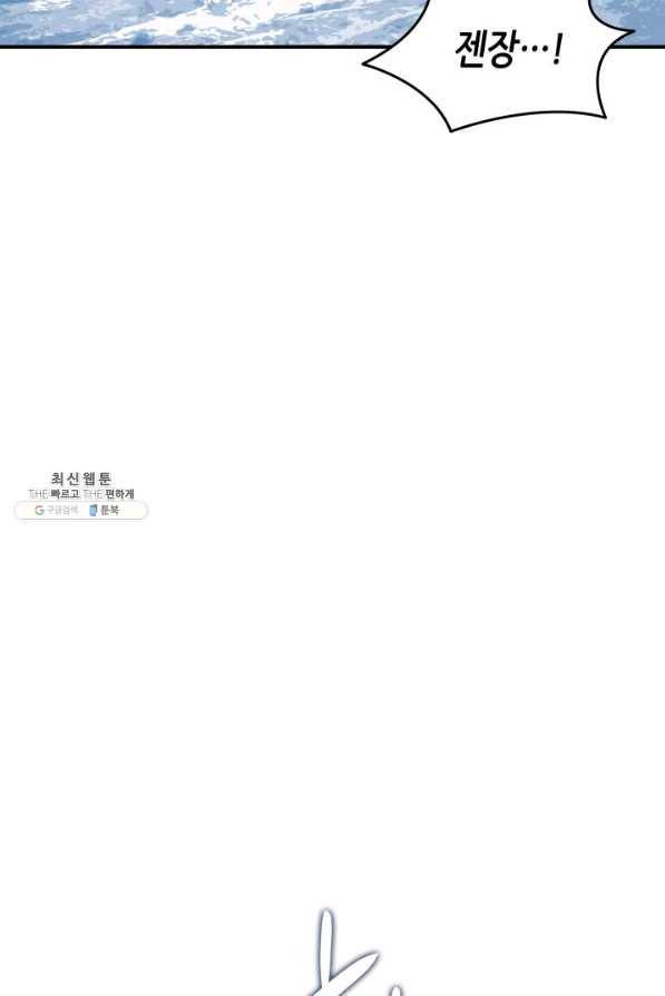 닳고닳은 뉴비 65화 65