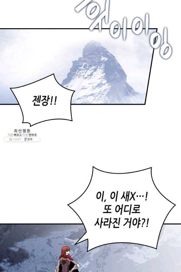 닳고닳은 뉴비 65화 66