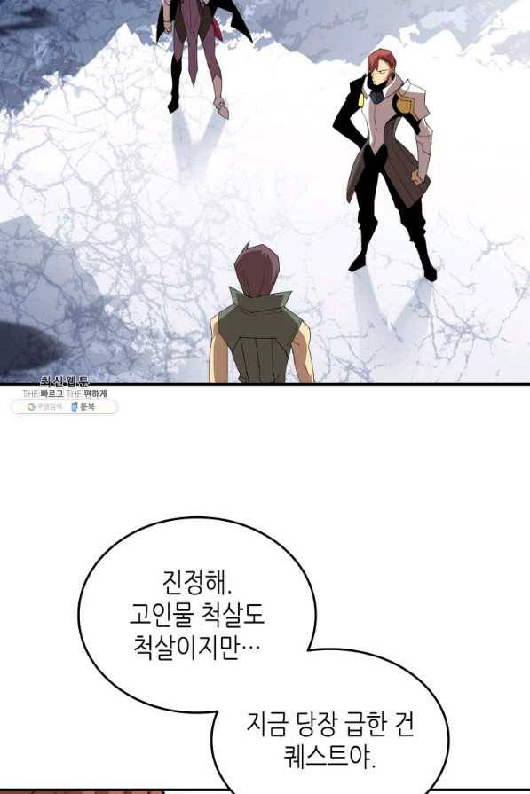 닳고닳은 뉴비 65화 67