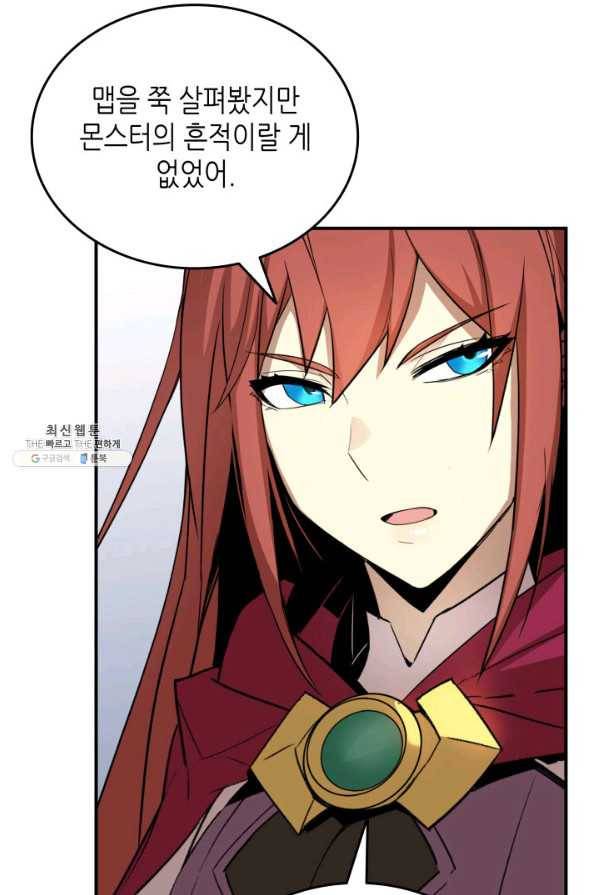 닳고닳은 뉴비 65화 71