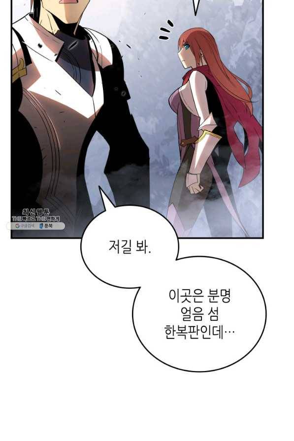 닳고닳은 뉴비 65화 73