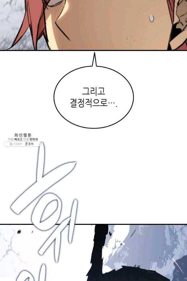 닳고닳은 뉴비 65화 77