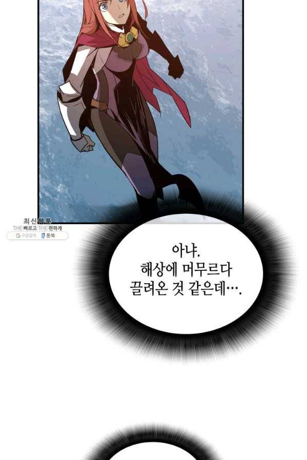 닳고닳은 뉴비 65화 80