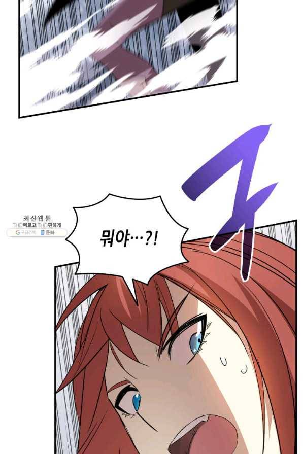 닳고닳은 뉴비 65화 86