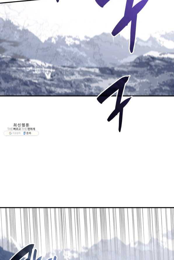 닳고닳은 뉴비 65화 88