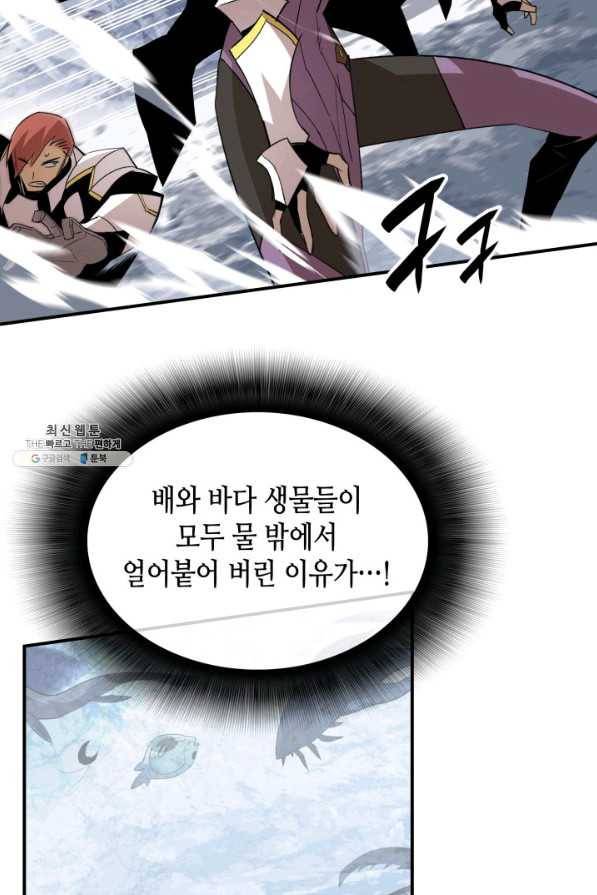 닳고닳은 뉴비 65화 93