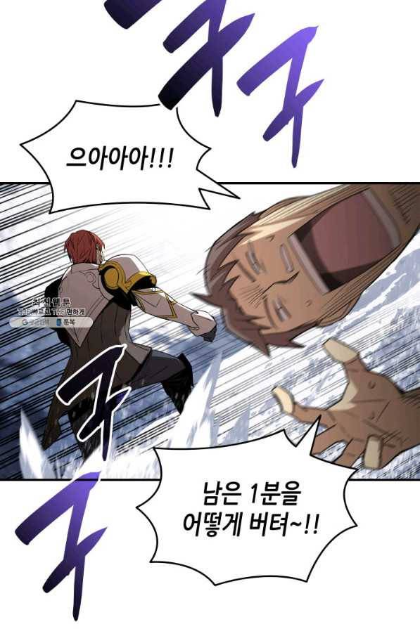 닳고닳은 뉴비 65화 100