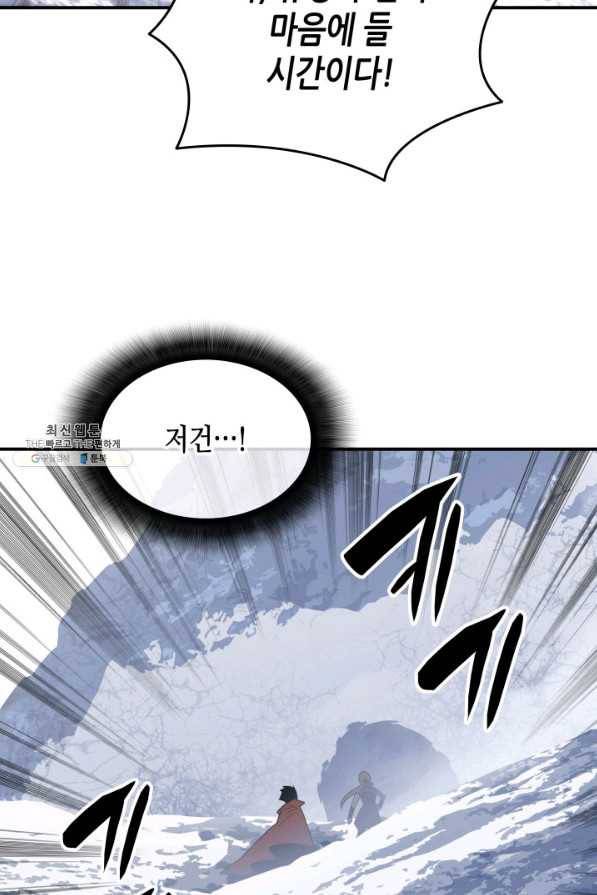 닳고닳은 뉴비 65화 105