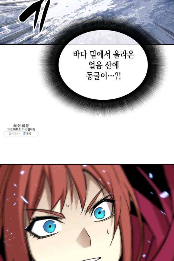 닳고닳은 뉴비 65화 106