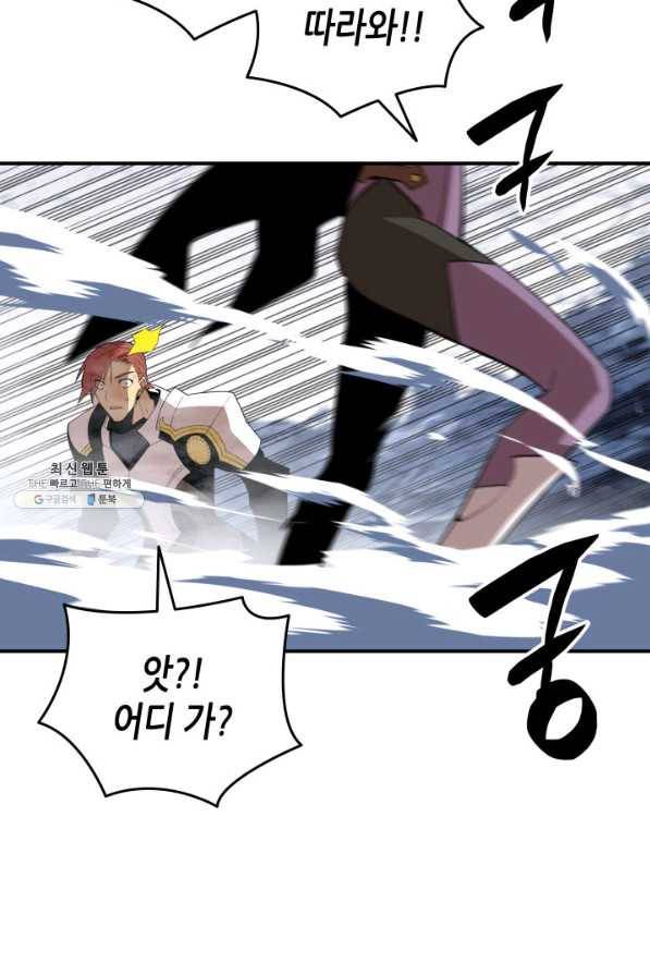 닳고닳은 뉴비 65화 108