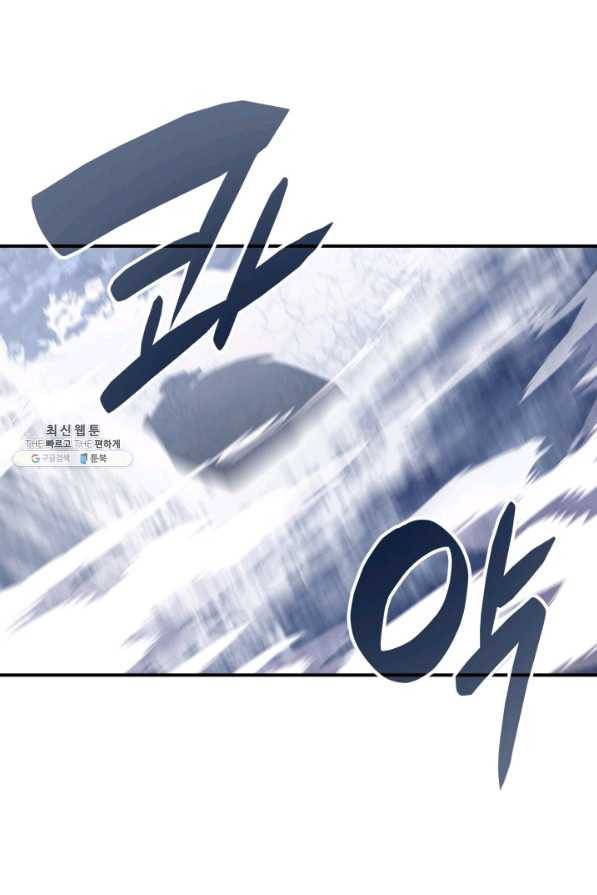 닳고닳은 뉴비 65화 112