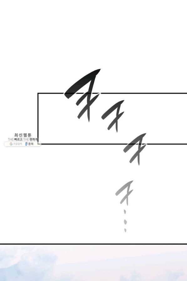 닳고닳은 뉴비 65화 113