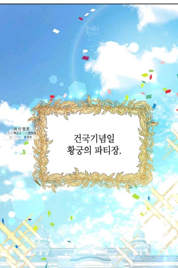 악녀는 오늘도 즐겁다 27화 1