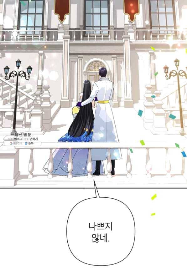 악녀는 오늘도 즐겁다 27화 5