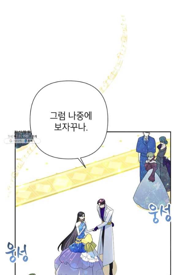 악녀는 오늘도 즐겁다 27화 6