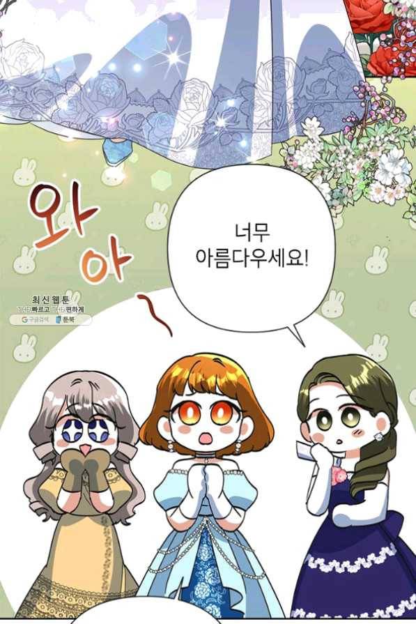 악녀는 오늘도 즐겁다 27화 9