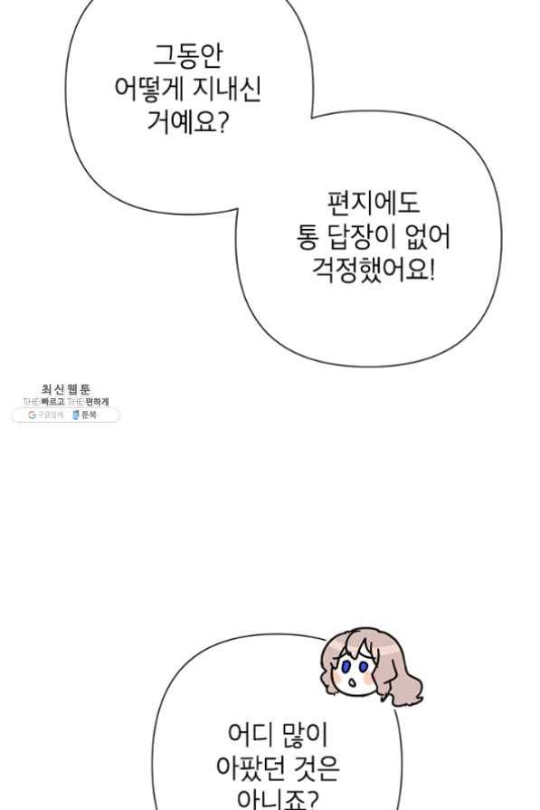악녀는 오늘도 즐겁다 27화 10