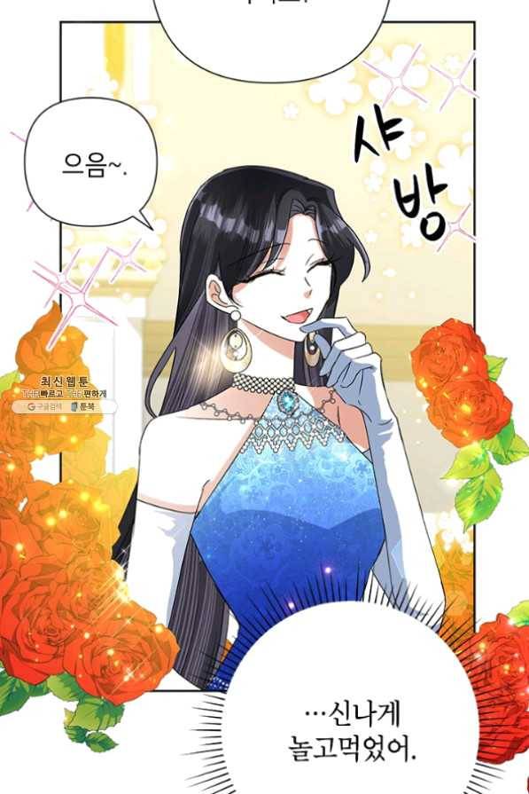 악녀는 오늘도 즐겁다 27화 11