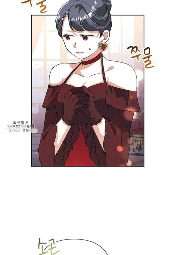악녀는 오늘도 즐겁다 27화 16