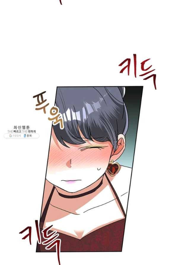악녀는 오늘도 즐겁다 27화 30