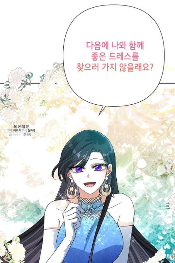 악녀는 오늘도 즐겁다 27화 34