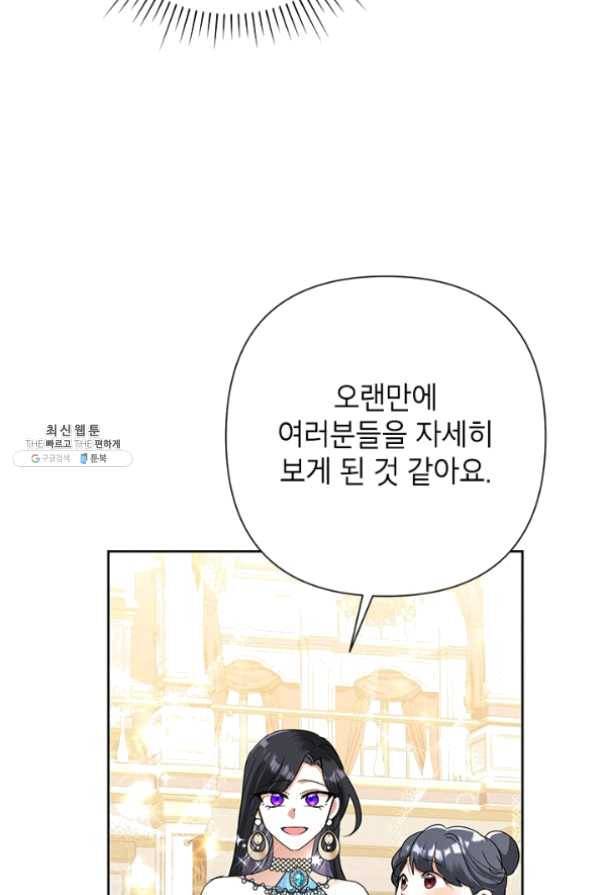 악녀는 오늘도 즐겁다 27화 38