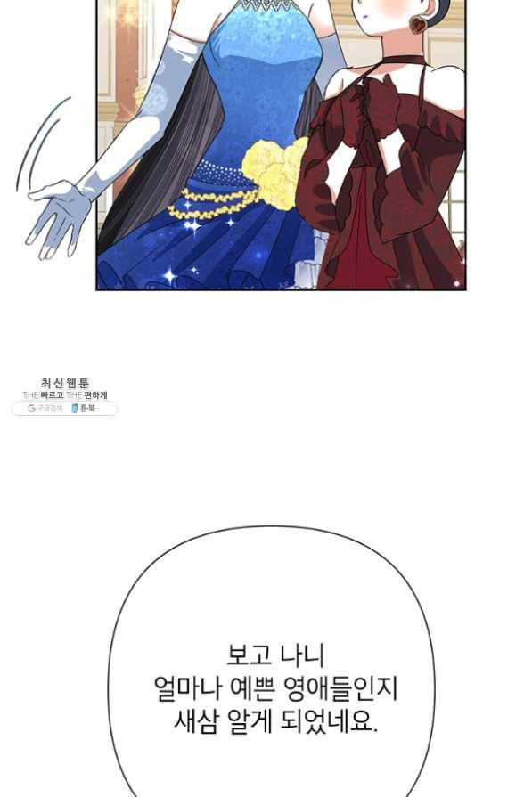 악녀는 오늘도 즐겁다 27화 39