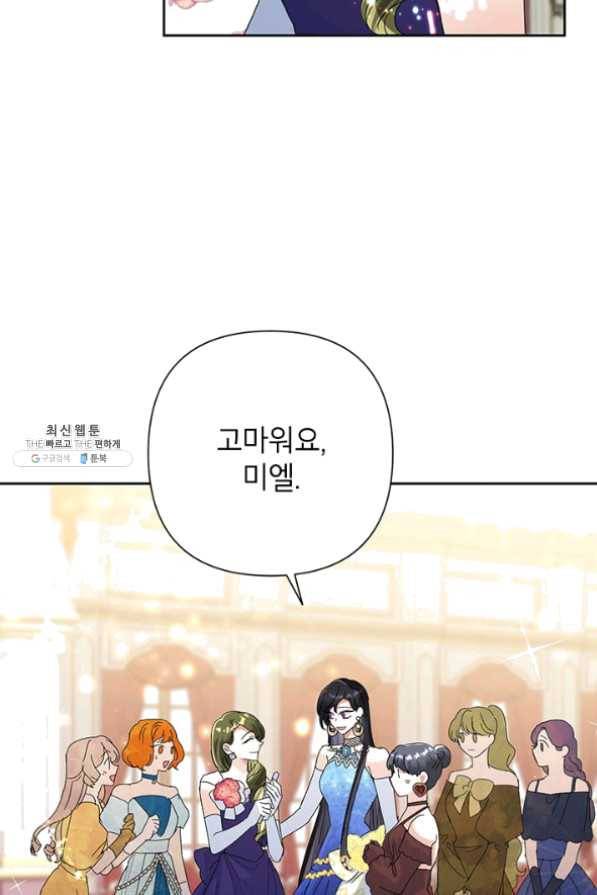 악녀는 오늘도 즐겁다 27화 44