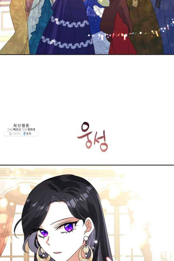 악녀는 오늘도 즐겁다 27화 45
