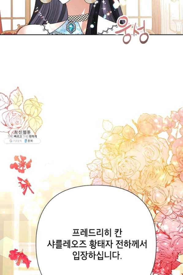 악녀는 오늘도 즐겁다 27화 46